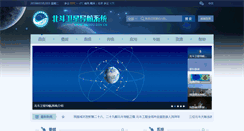 Desktop Screenshot of beidou.gov.cn